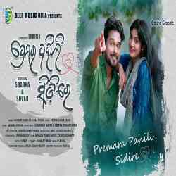 Premara Pahili Sidire